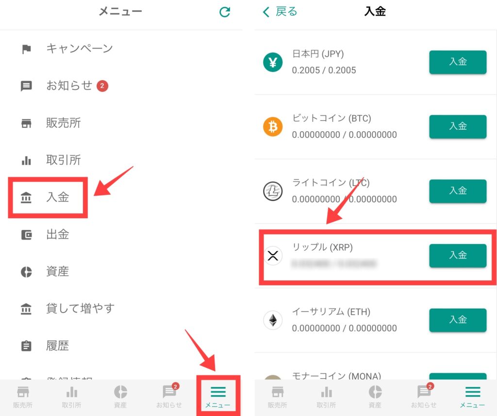 ビットバンク入金選択